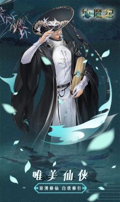 仙魔纪仙侠挂机无广告版图3