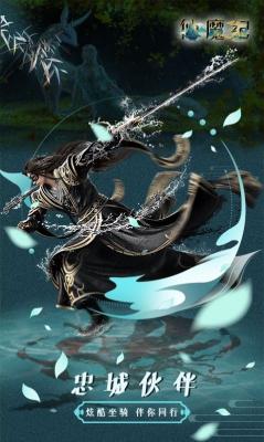仙魔纪仙侠挂机无广告版图2