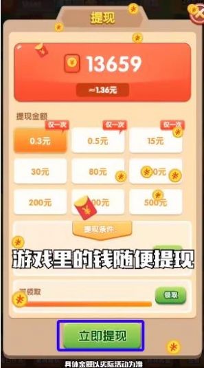 全民大冒险红包版(4)