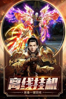 雄霸传奇170最新免费版图2