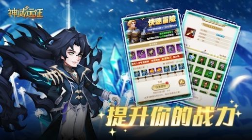 神域远征英雄无敌游戏无广告版图3