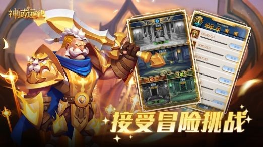神域远征英雄无敌游戏无广告版图2