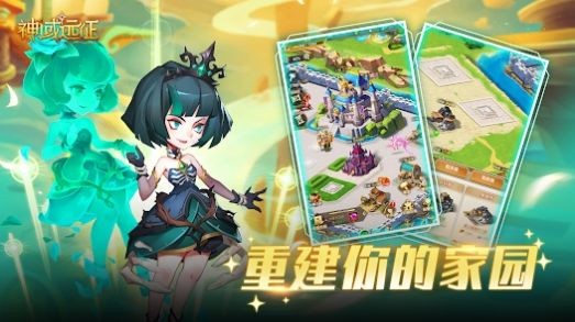 神域远征英雄无敌游戏无广告版图1