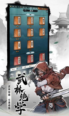五岳乾坤手游版图3