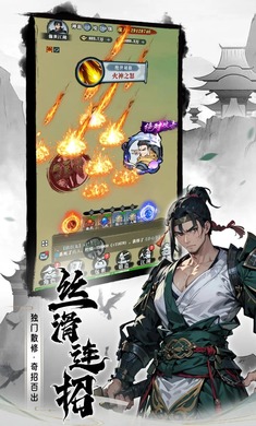 五岳乾坤手游版图2