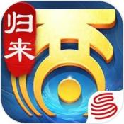 大话西游归来直装版