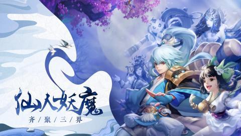 大西游记手机最新版图2