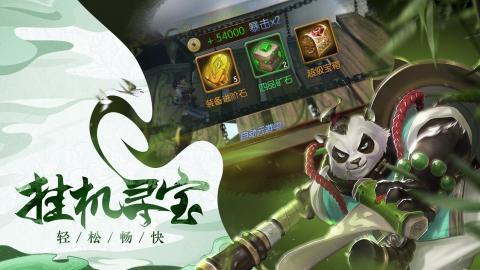 大西游记手机最新版图4