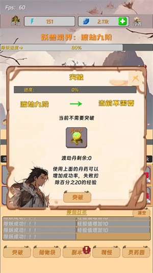 挂机打怪来修仙游戏纯净版图4