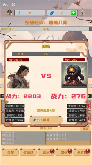 挂机打怪来修仙游戏纯净版图3