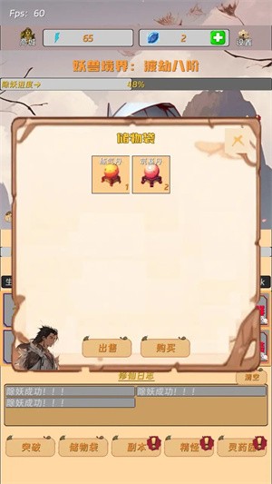挂机打怪来修仙游戏纯净版图1