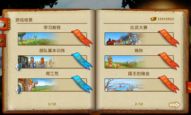 家园7新世界官方正版图4