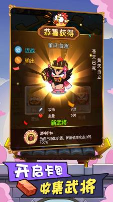 多塔三国官方最新版(2)