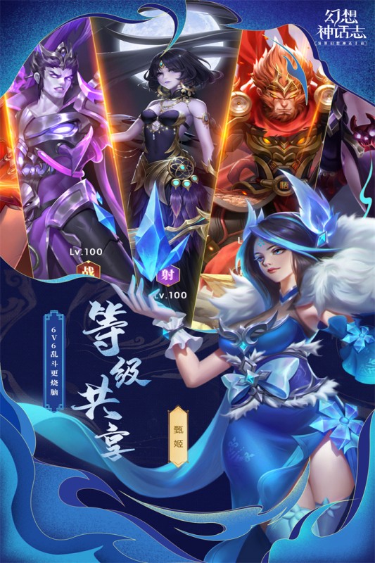 幻想神话志安卓免费版(1)