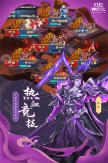幻想神话志安卓免费版(3)