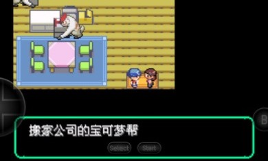 宝可梦洛克王国游戏纯净版(2)