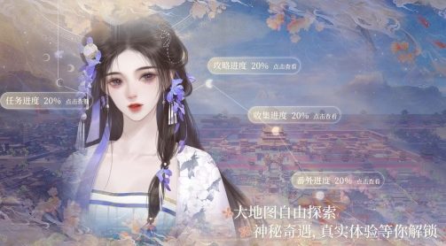 狐妖宫心计直装版图2