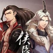 侠之道游戏最新版