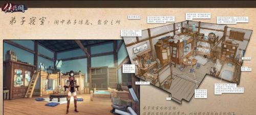 侠之道游戏最新版图2