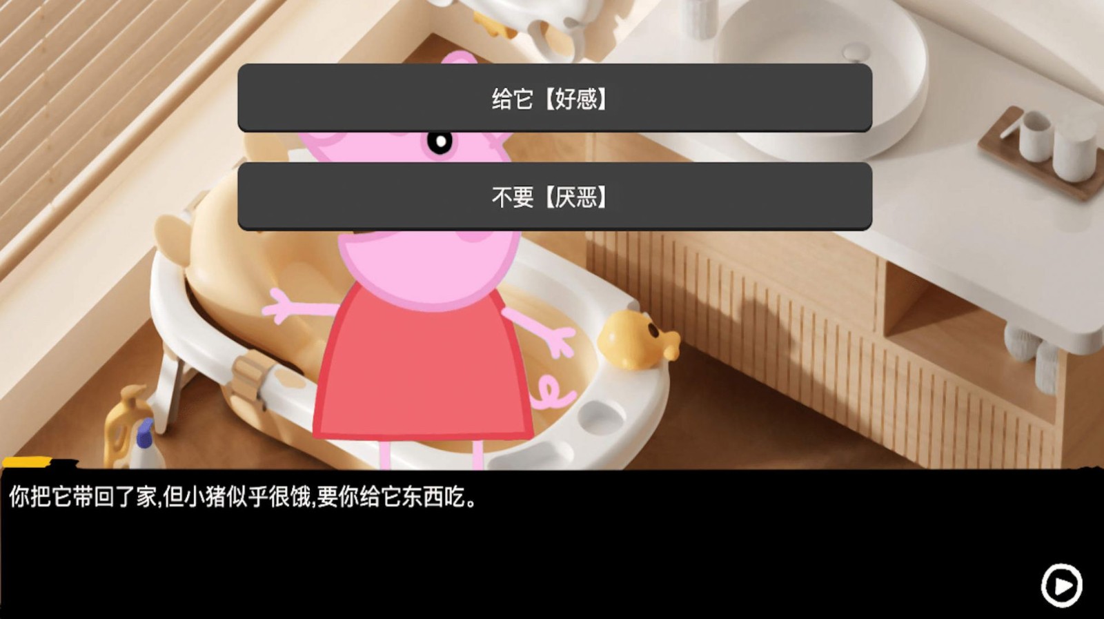 小猪的午夜后宫手机版(2)