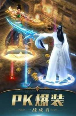 灭神传说打金传奇最新版图1