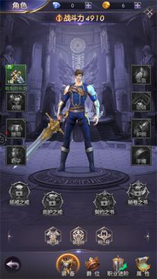 魔域奇迹游戏官方版图4