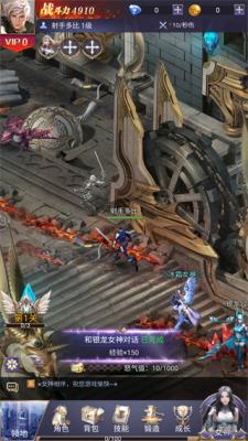 魔域奇迹游戏官方版图3