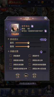 魔域奇迹游戏官方版图2