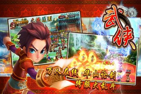 武侠OL游戏安装包(3)