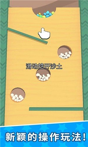装个球球游戏(3)