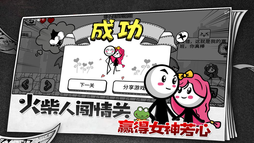 火柴人故事会安卓官方版图1