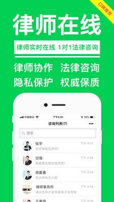 律师365手机最新版(3)