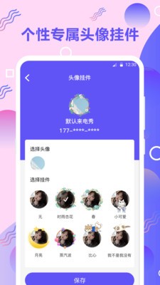 铃音原版图2: