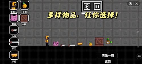柑橘游乐场安卓版图2