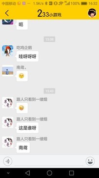 233小安卓官方版(2)