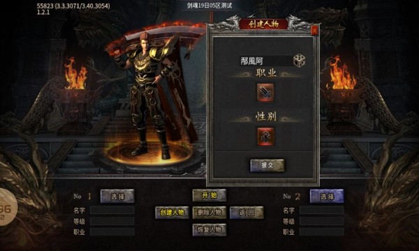 奔腾传奇安卓版图2