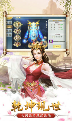 武林之王仙侠江湖传安卓版图3