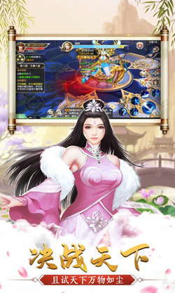 武林之王仙侠江湖传安卓版图2