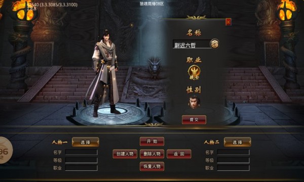狼魂高爆爽爽爽传奇图3