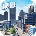 模拟创业城手游V5.0