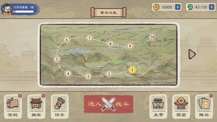 卡牌三国安卓直装版(1)