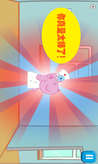 小天才医生通用版(3)