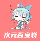 次元百宝袋官方最新版