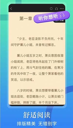 闪文书库无广告版图2