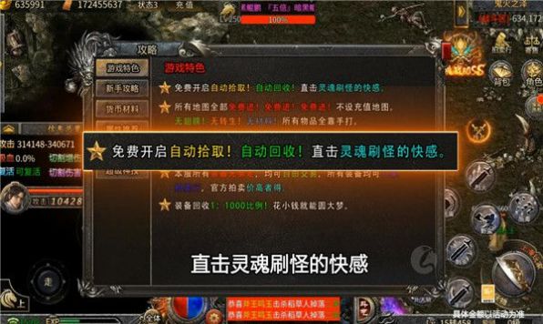 烈焰雄心传奇原版(1)