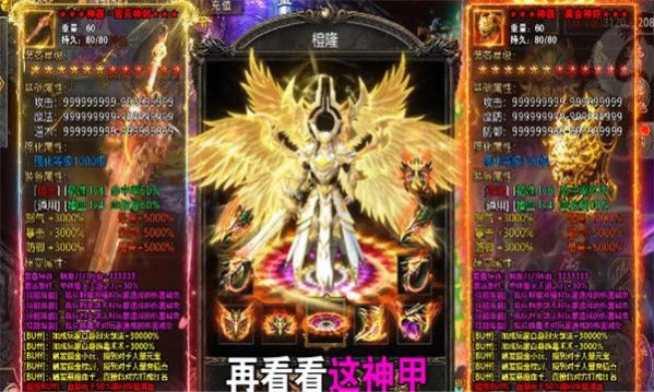 烈焰雄心传奇原版(3)