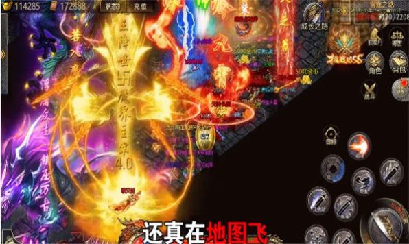 烈焰雄心传奇原版(2)