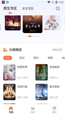 火炉书屋免费版图2