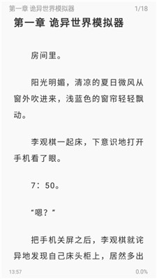 火炉书屋免费版图3