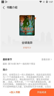 火炉书屋免费版图1
